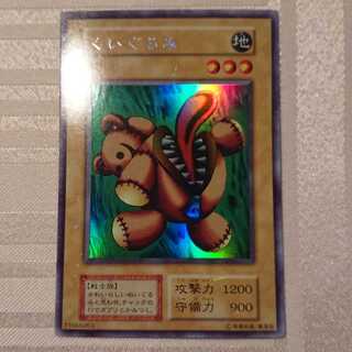 [初期] くいぐるみ