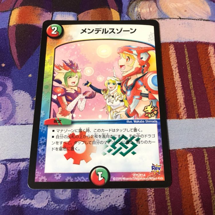 メンデルスゾーン プロモ 最終値下げ