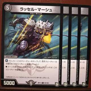 old4530セット割引　ラッセル・マーシュ