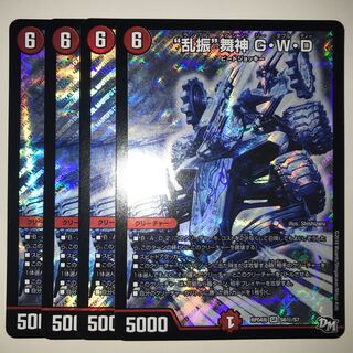 “乱振”舞神 G・W・D RP04魔 SR S6秘/S7