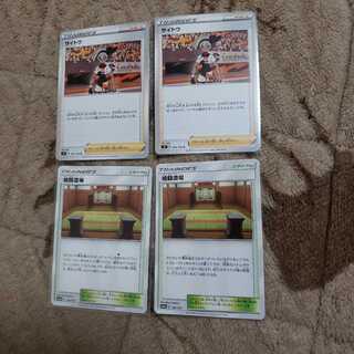 格闘道場　さいとうセット