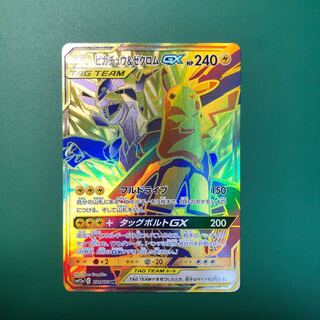 ピカチュウ＆ゼクロムGX UR