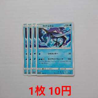 カプ・レヒレ 4枚 040/173 SM12a タッグオールスターズ