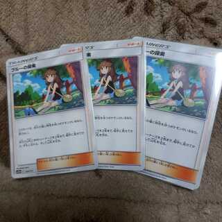 ブルーの探索セット