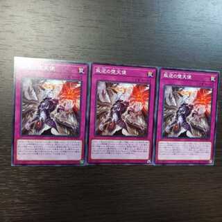 叛逆の堕天使 ノーマル