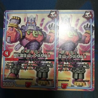 Mt.富士山ックスMAX