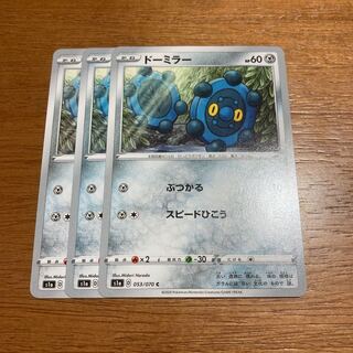 ドーミラー s1a 3枚