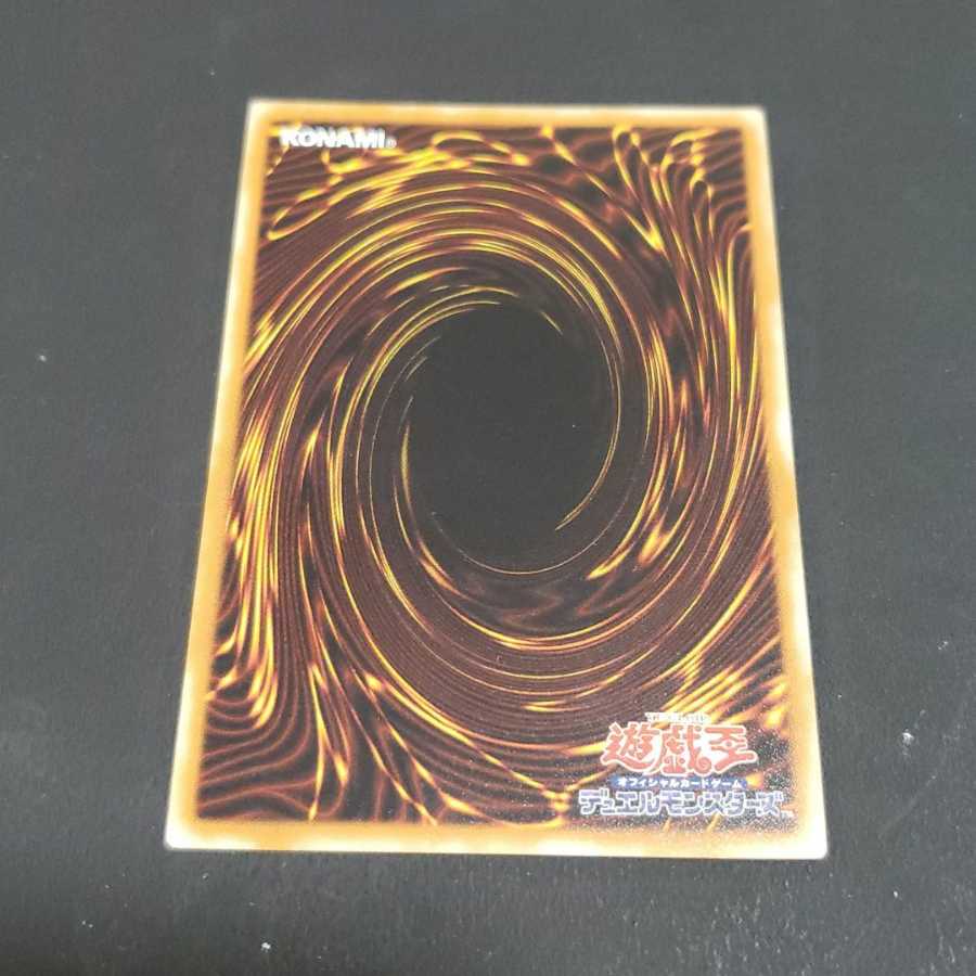 酒呑童子 ウルトラレア 遊戯王 虎ふぐ 1枚