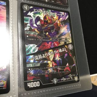 ビシャモンス・デーケン｜「深淵より来たれ、魂よ」