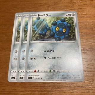 ドーミラー s1a 3枚