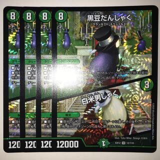 黒豆だんしゃく｜白米男しゃく EX12 VR 12/110