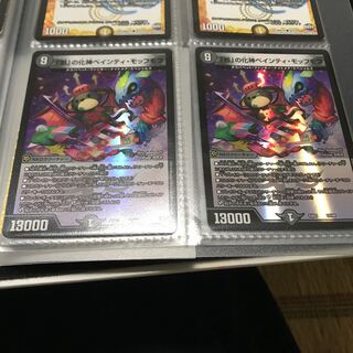 The "evil" incarnation of Painty Moffmoff.