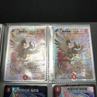 騎神凰翔ハクツル・ザーク(スーパーデッキ仕様)