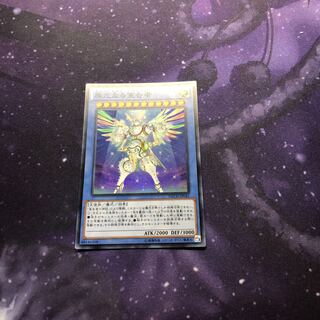 崇光なる宣告者 スーパーレア