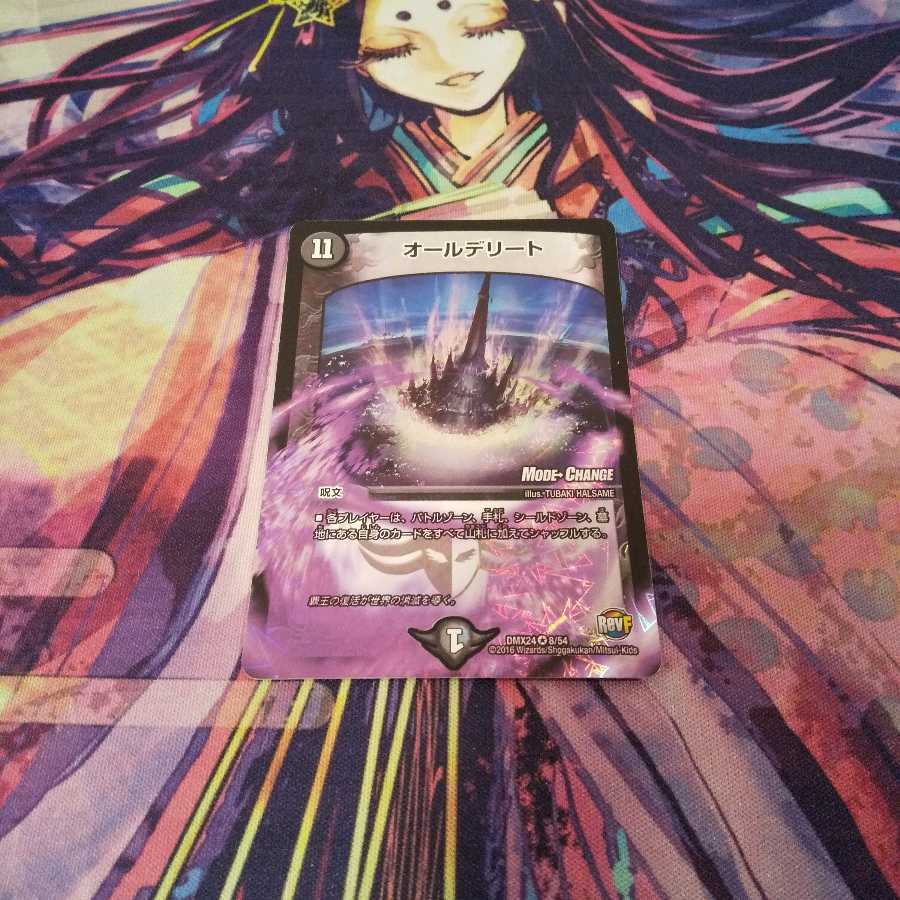 即日発送 オールデリート(MODE CHANGE)