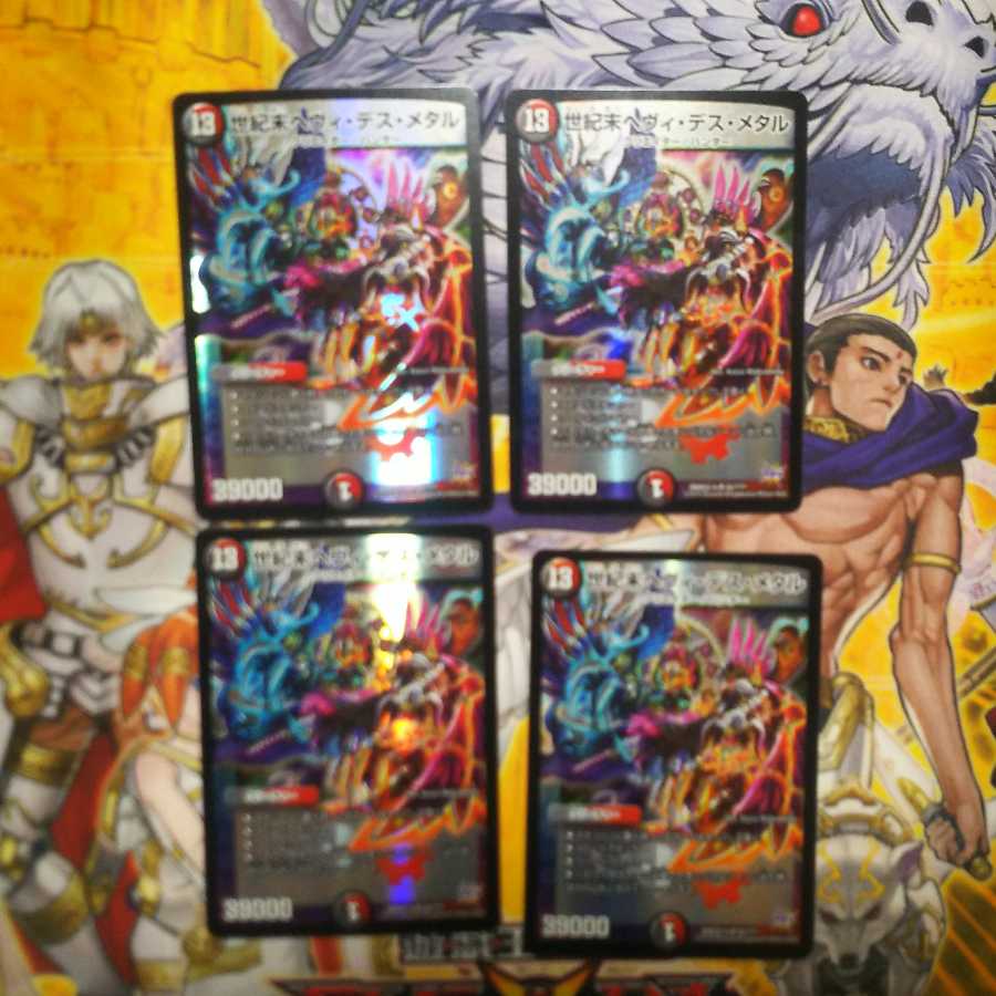 世紀末ヘヴィ・デス・メタル 4枚