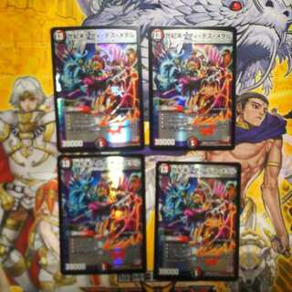 世紀末ヘヴィ・デス・メタル 4枚