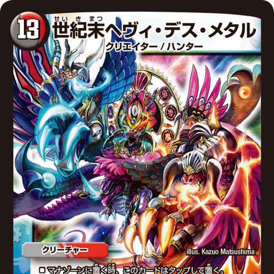 世紀末ヘヴィ・デス・メタル 4枚