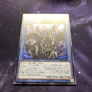 Amorphactor Pain, the Imagination Dracoverlord Ultra Rare