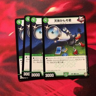天体かんそ君 4枚