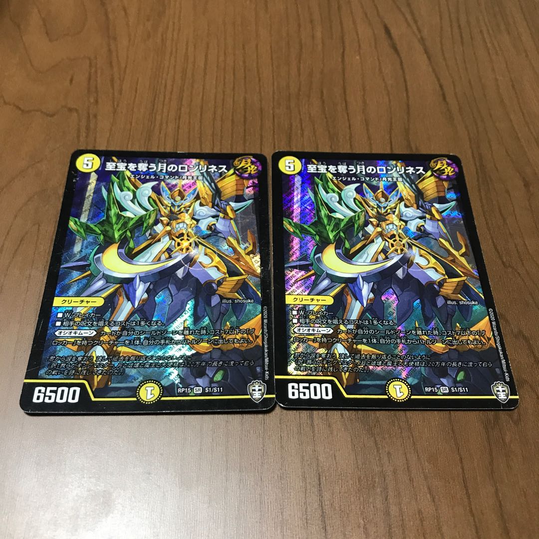 至宝を奪う月のロンリネス