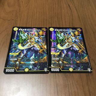 至宝を奪う月のロンリネス