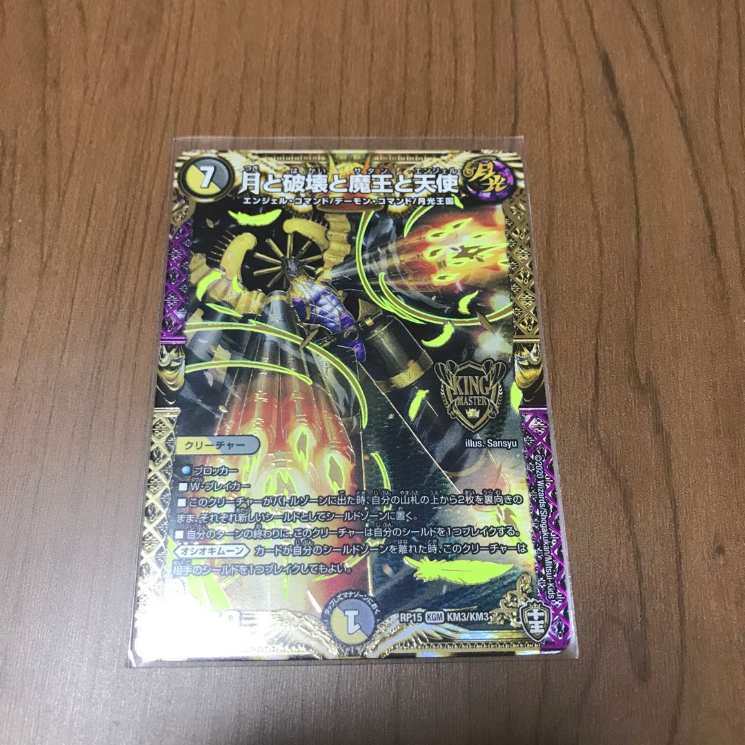 至宝を奪う月のロンリネス