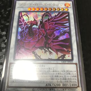 ブラッド・ローズ・ドラゴン ウルトラレア