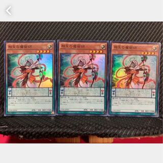 Popotan] Yu-Gi-Oh! 1255 Xiangsheng Magician 3 Super