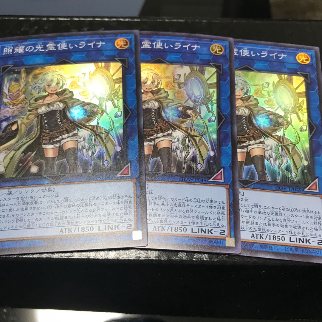 照耀の光霊使いライナ スーパーレア　3枚セット