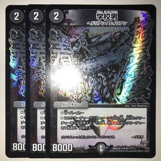 学校男 DMX22-b R 81/???