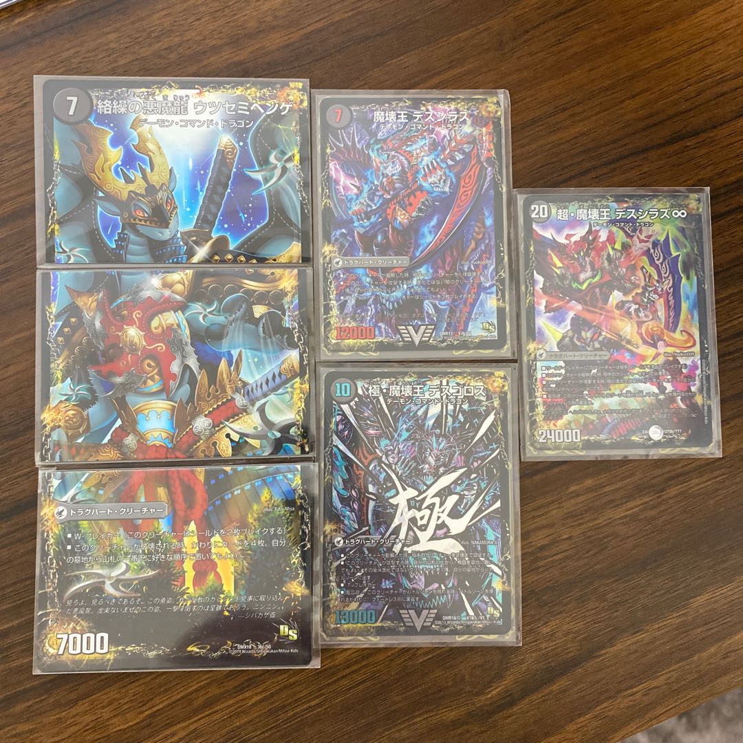 デッキ】黒単ヘルボロフ ドラグハート付き 1枚 (Used) （443514741