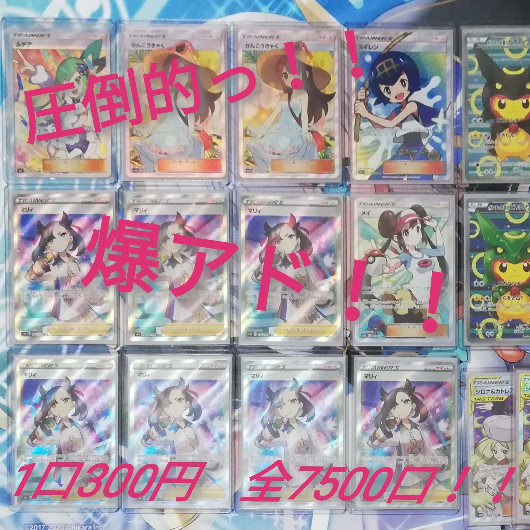 ☆★☆10口☆★☆バレンタインオリパ☆★☆