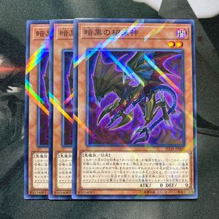 暗黒の招来神 パラレルノーマル