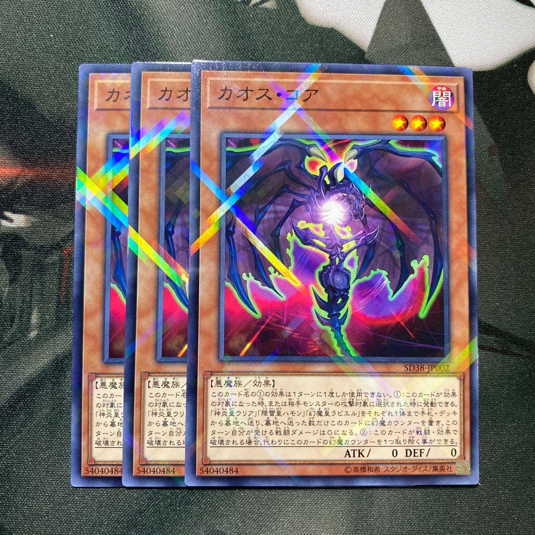 カオス・コア パラレルノーマル