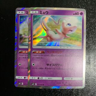 ミュウ2枚　ベンチバリア