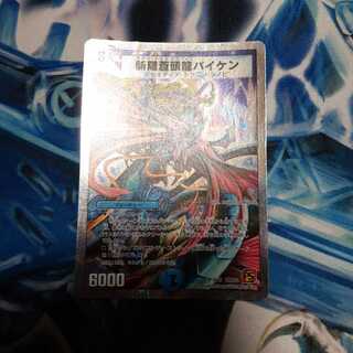 斬隠蒼頭龍バイケン 銀縁 1枚