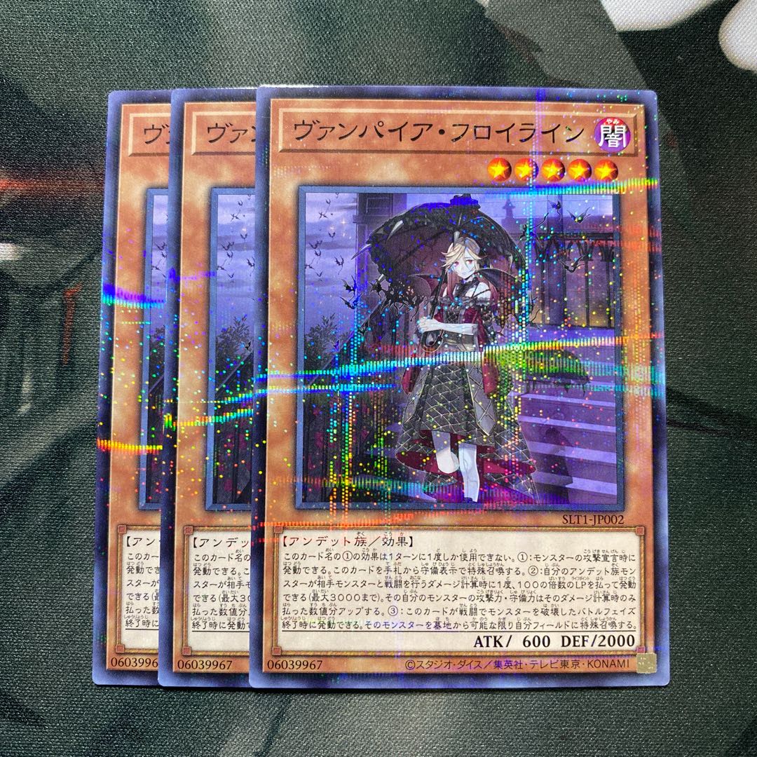 ヴァンパイア・フロイライン パラレル ノーマル