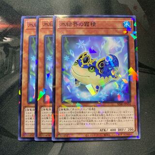 氷結界の霜精 パラレル ノーマル