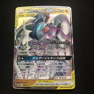 アルセウス＆ディアルガ＆パルキアGX