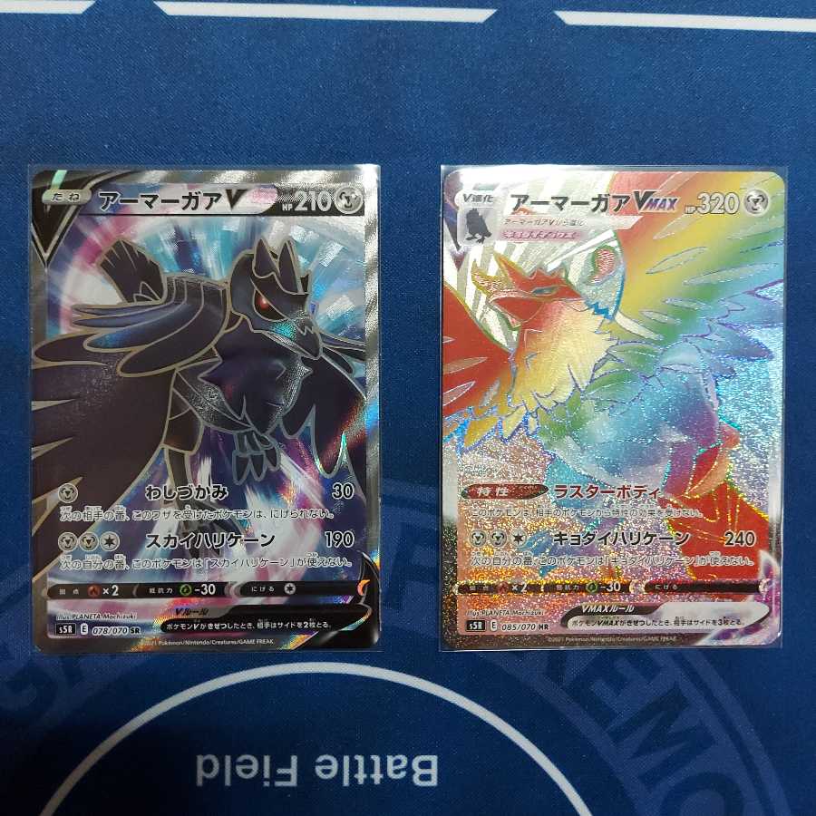 アーマーガアV SR　アーマーガアVMAX　HR