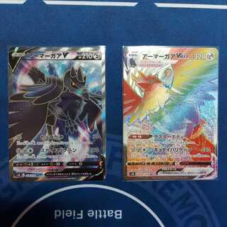 アーマーガアV SR　アーマーガアVMAX　HR