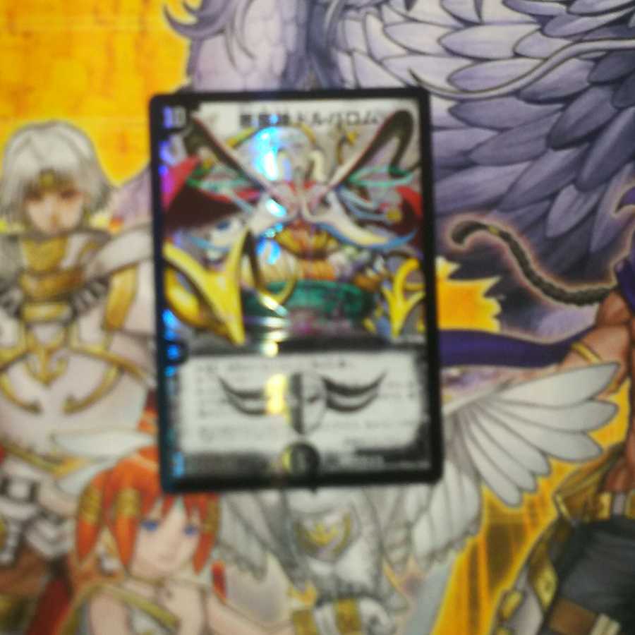 悪魔神ドルバロム 1枚