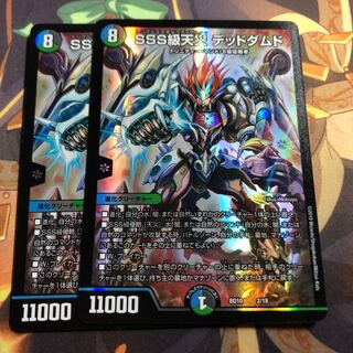 SSS級天災 デッドダムド