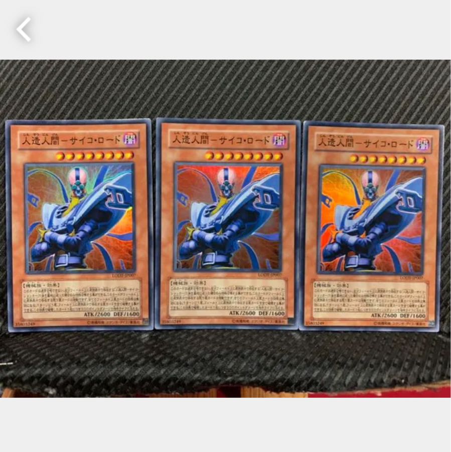 Popotan] Yu-Gi-Oh 1258 Android - Psycho Lord 3 Super