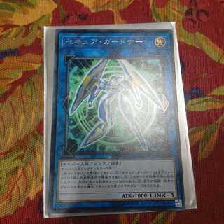 セキュア・ガードナー 　【字レア】　一枚　❆バシャラ