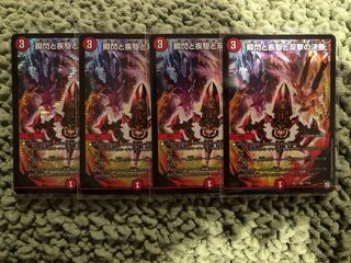 即日発送　パーフェクトファイア　4枚