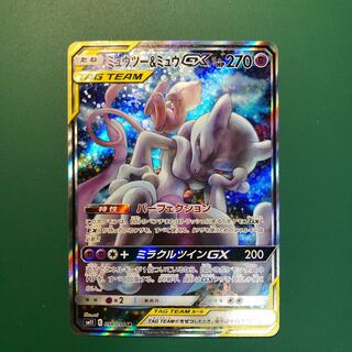 ミュウツー＆ミュウGX SR