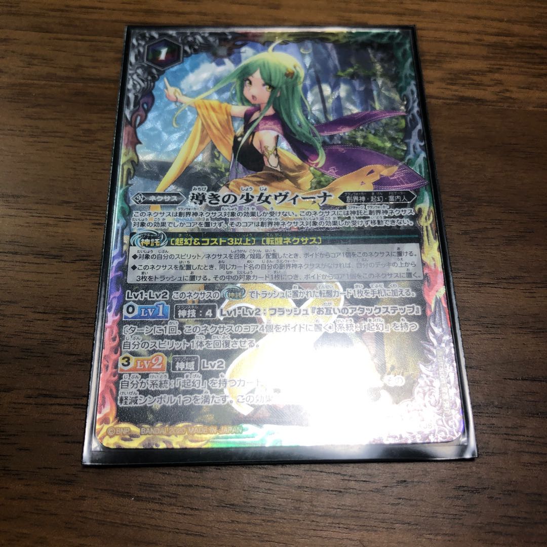 導きの少女ヴィーナ