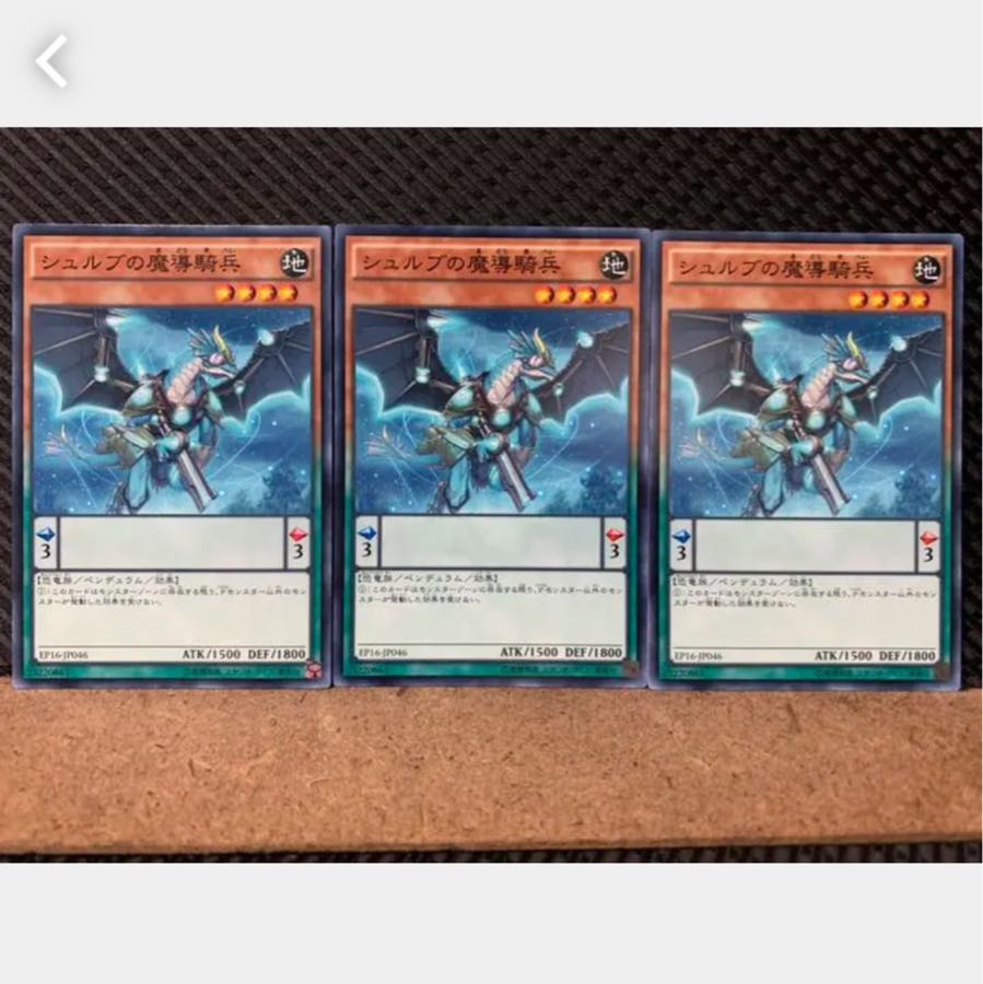 Popotan] Yu-Gi-Oh 4195 Magical Cavalry of Cxulub 3 normal